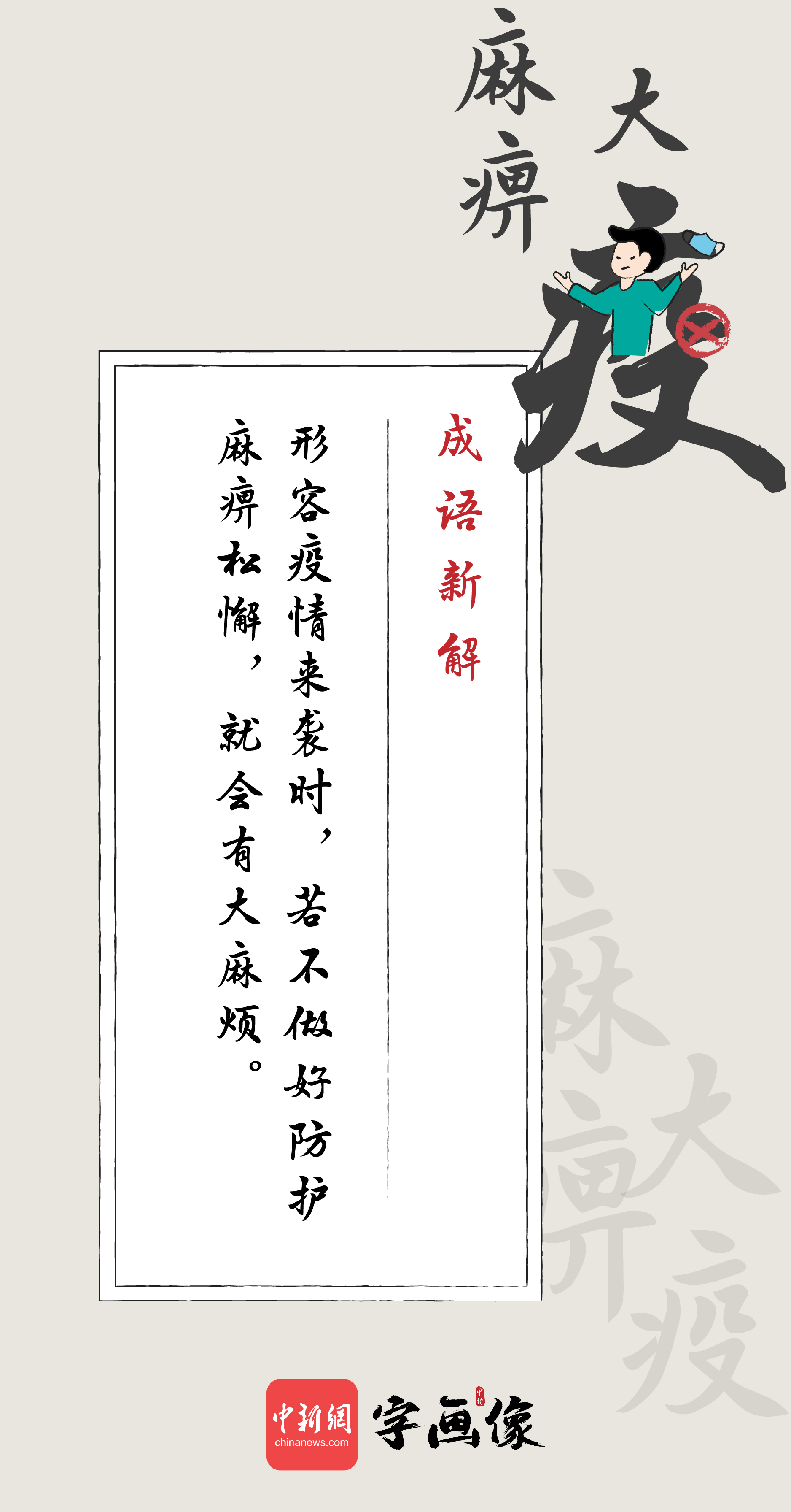 无什么而治成语_成语故事手抄报(3)
