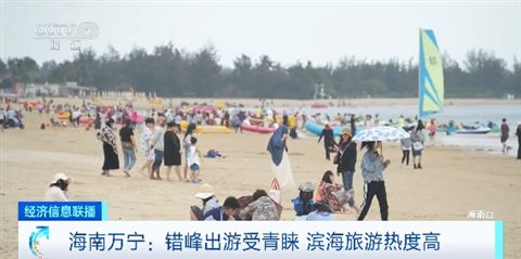 一竞技下载节后出游正当时冲浪赏花邮轮游…错峰旅行更划算(图1)