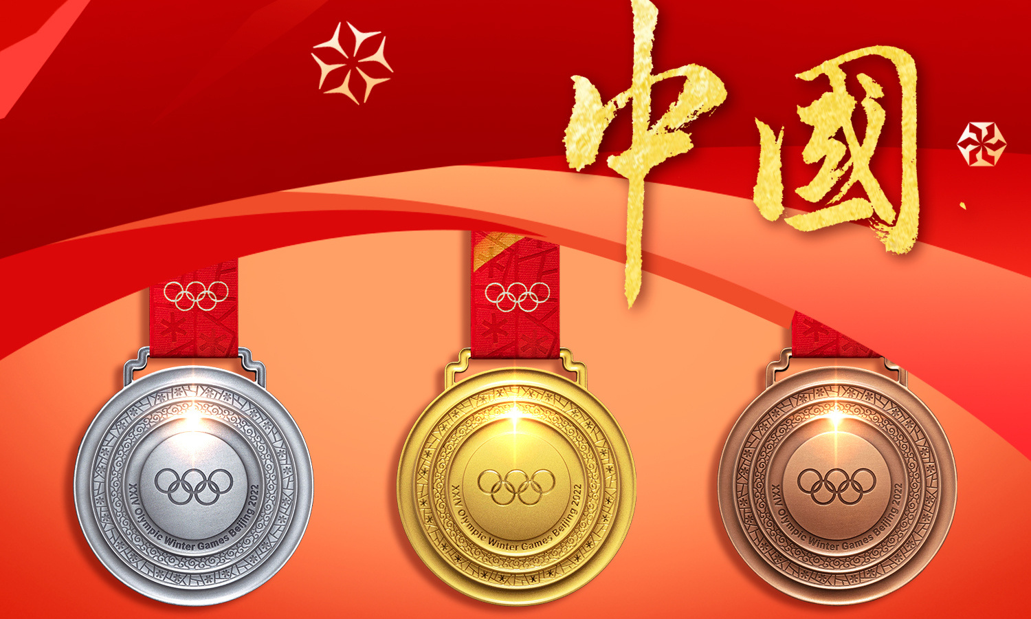祝贺！中国队金牌数奖牌数均创历史最好成绩</trs_viewdata>