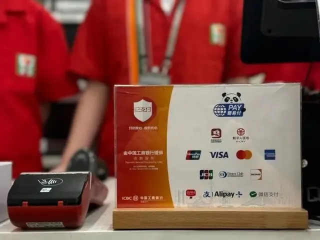 什么是商户卡 W020240707675509844671.png